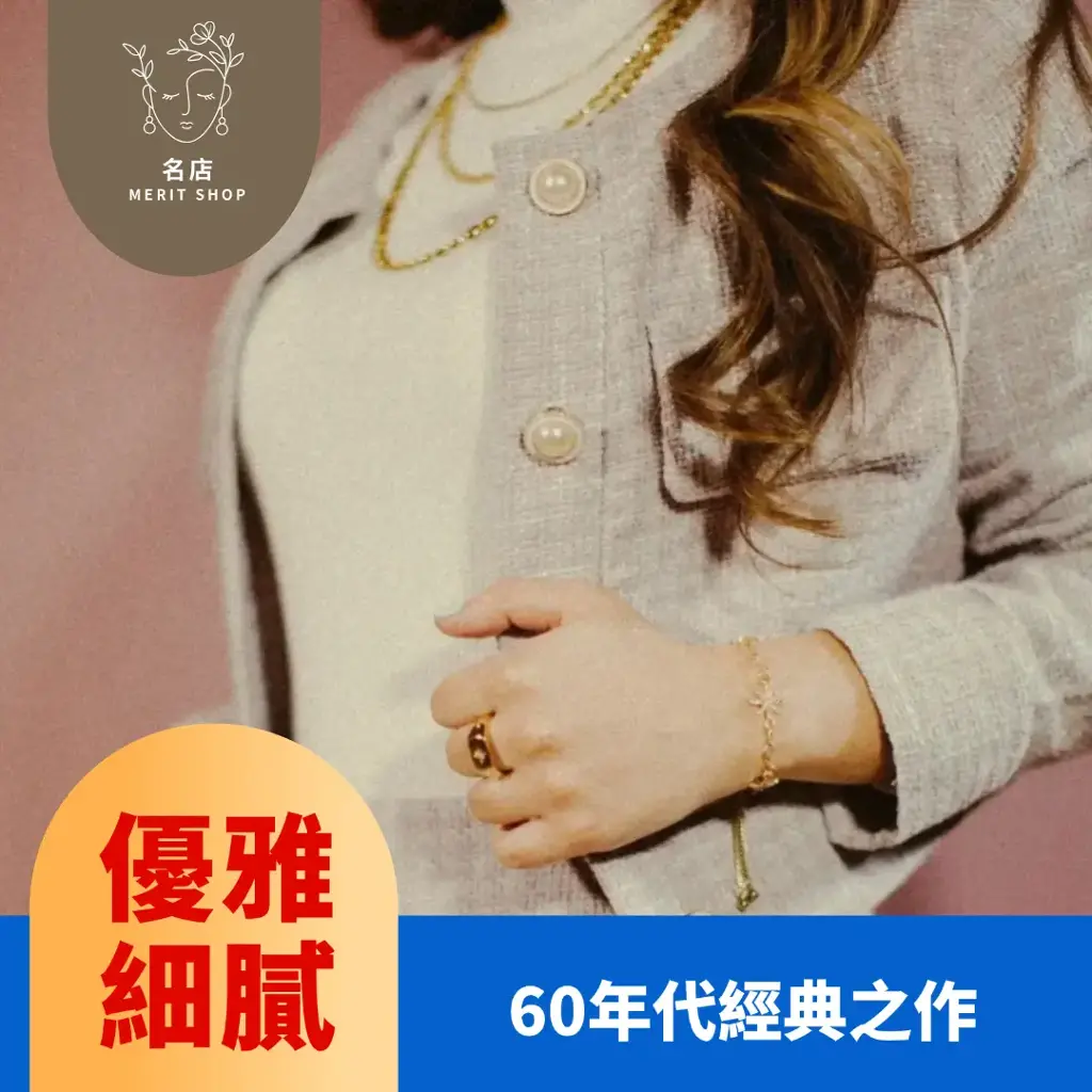帶珍珠鈕扣的淺色開襟羊毛衫（1960 年代）