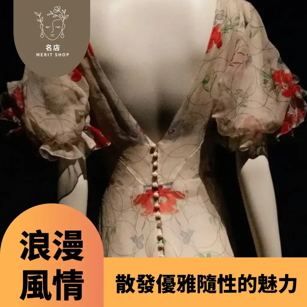 花卉茶歇裙（1970 年代）