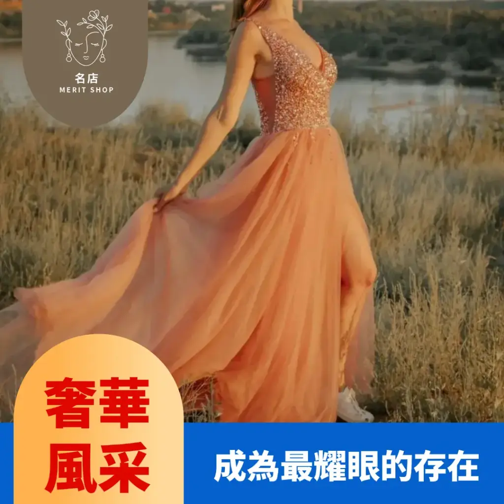 天鵝絨晚禮服（1950 年代）