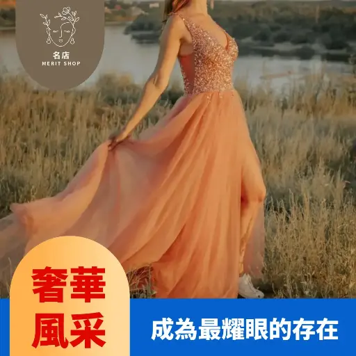 天鵝絨晚禮服（1950 年代）