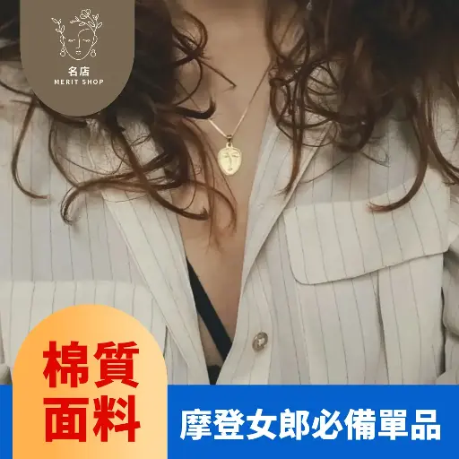 復古系扣襯衫（1960 年代）