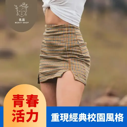 格紋迷你裙（1990 年代）