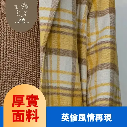 格紋羊毛大衣（1970 年代）